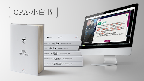 会计 