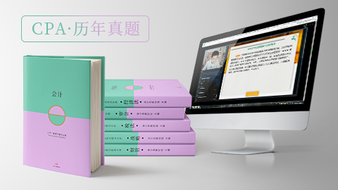 会计 