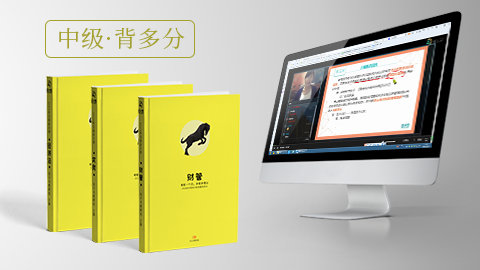 经济法基础 