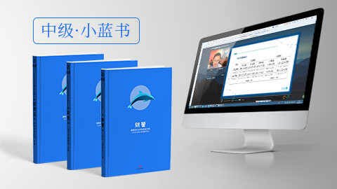 经济法基础 