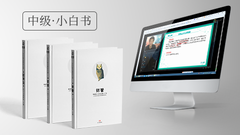 中级实务 