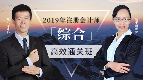 高效通关班 