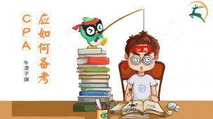 3月30日会计岛子琪老师线下分享课程