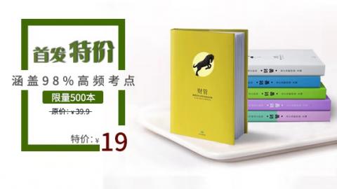 会计 