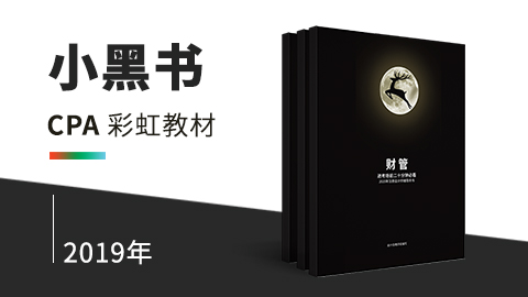 会计 
