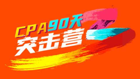 会计 
