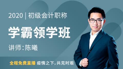 基础通关班-经济法 