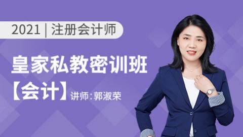 皇家私教密训班 