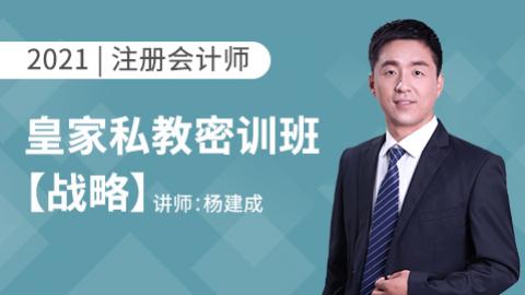 皇家私教密训班 