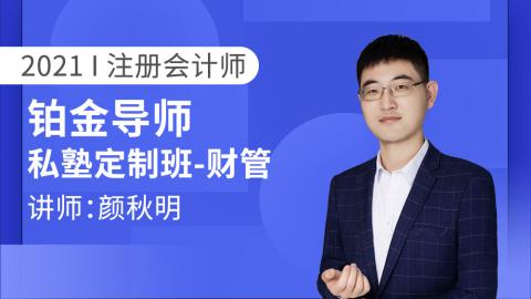 铂金精华考点研修 