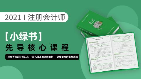 会计 
