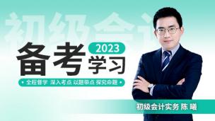 2023年初级经济法基础第一讲