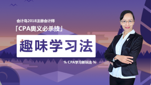 子琪趣味学习法（二） 中